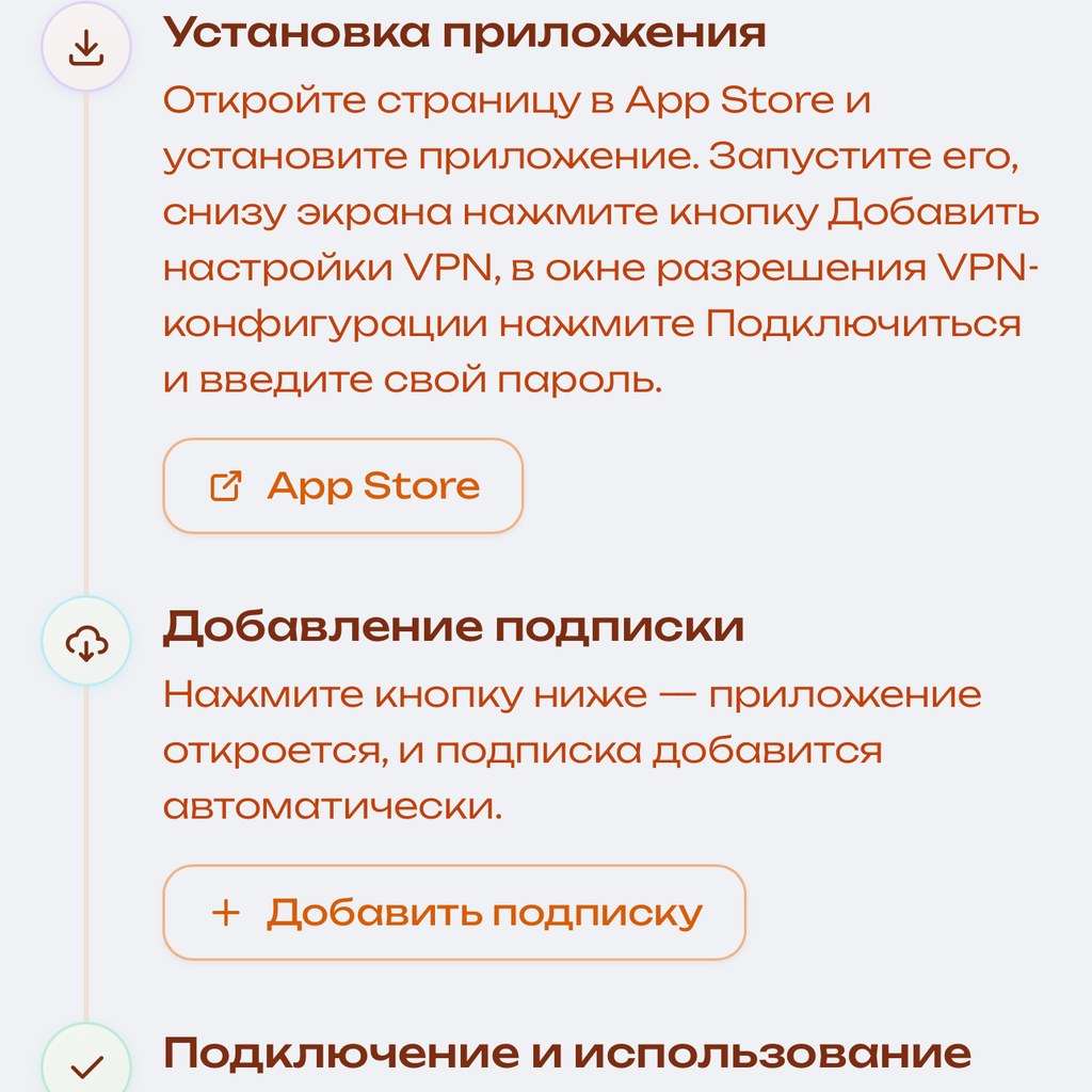 Добавить подписку в кабинете