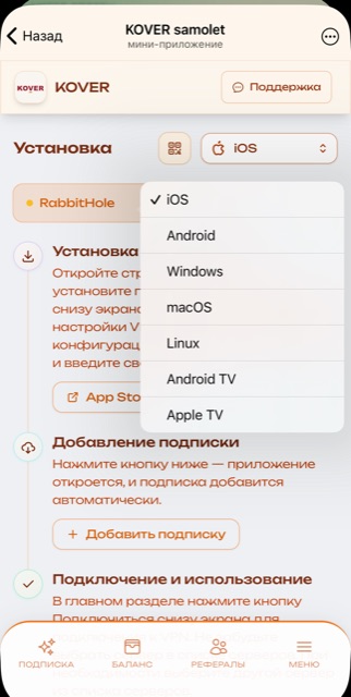 Выбор платформы в кабинете KOVER: Android
